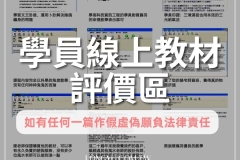 在线教程评价区
