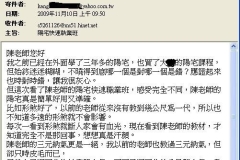 以前學了三年多的陽宅始終迷迷糊糊，不知哪個是對是錯，看了陳巃羽的教材後才知其中的變化和秘訣