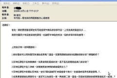 坊間很少有這麼清楚的課程，也讓原本神秘的符法，變的非常科學與實用