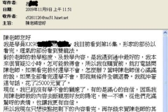 我在購買前打電話問陳老師如果學不會怎麼辦，陳老師信心滿滿說無條件全額退費