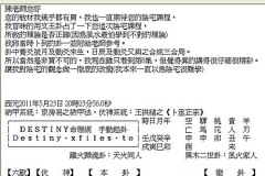 用文王卦占了陳巃羽的陰宅課程理論是否正確