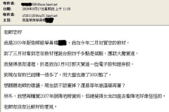 看了陳巃羽教材後大膽買進股票，已經賺一倍多了