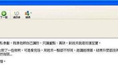 看到陳老師的這套陽宅課程，就可以知道老師的無私奉獻，就像老師自己講的，只講重點真訣，對我來說是如獲至寶1