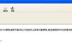 看完陳巃羽教材後，介紹自己的姊姊購買陳老師的課程
