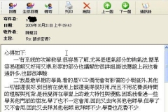 看過學其它門派的朋友學了不會用，又去向其它老師學，但陳老師的三元納氣不會有這樣的迷思