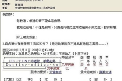 羅姓學員占筆中有無神明？吉凶如何？（最近此筆放在不通風有地毯之書1