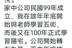 台灣學員憑藉本身努力，以及三元納氣協助，在不景氣中，公司仍然穩健成長1