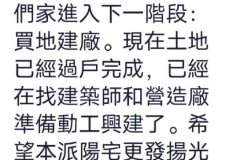 台灣學員憑藉本身努力，以及三元納氣協助，在不景氣中，公司仍然穩健成長3