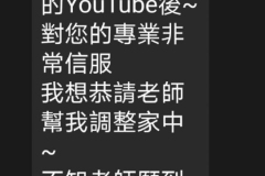 客戶看了陳巃羽youtube的評價1