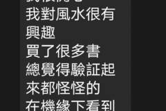 客戶看了陳巃羽youtube的評價2