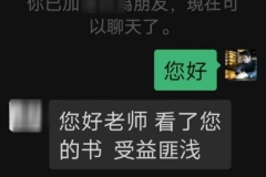 看了陳老師的書，受益匪淺