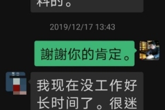 看了陳老師的視頻，被專業與自信攝服