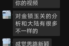 看過陳巃羽youtube後評論：思路新穎