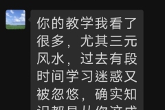 真心覺得陳巃羽是明師