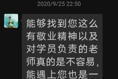 能夠找到這麼有敬業精神及對學員負責的老師真的是不容易
