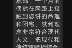 陳老師的命理和陽宅結合現代和傳統精隨，去掉傳統迷信色彩，非常崇拜