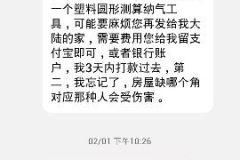 陽宅視訊班學員買房買BMW1