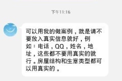 陽宅視訊班學員買房買BMW3