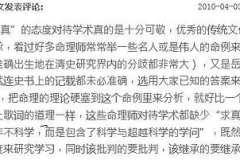 大陸學員在新浪博客對陳巃羽老師的評論2