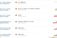 感謝大陸學員在淘寶網的評價1