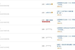 感謝大陸學員在淘寶網的評價10