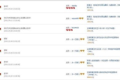 感謝大陸學員在淘寶網的評價12