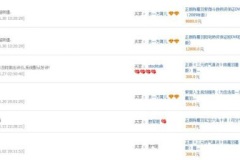 感謝大陸學員在淘寶網的評價13