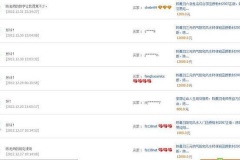 感謝大陸學員在淘寶網的評價2