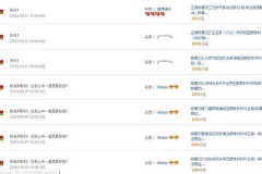 感謝大陸學員在淘寶網的評價5