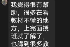 大陸學員參加高級面授課程的回饋