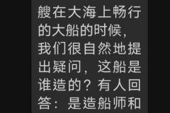 大陸學員參加高級面授課程的回饋2-2