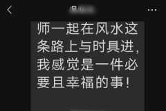 大陸學員參加高級面授課程的回饋2-5