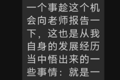 大陸學員參加高級面授課程的回饋3-1