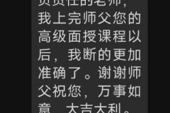 大陸學員參加高級面授課程的回饋4