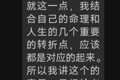 1_大陸學員參加高級面授課程的回饋3-3