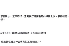 我之前學習風水一直學不好，直到我訂購陳老師的課程之後，茅塞頓開，風水理論基礎精進很多