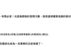 老師教學認真、負責又不藏私，有問必答！光是無限制的發問次數，就很值得購買老師的教材來學習