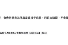 老師教學認真，邏輯思路非常清晰，會告訴學員為什麼是這樣子來想，而且去驗證，不會墨守成規