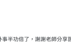 螢幕擷取畫面-2025-09-15-152907