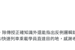 螢幕擷取畫面-2025-09-15-152915