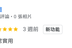 螢幕擷取畫面-2025-09-15-153023