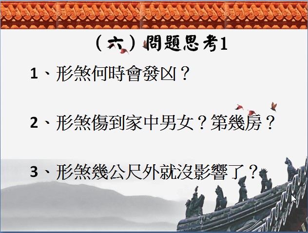 风水壁刀煞的定义及化解方法 - 陈巃羽陈龙羽易学讲堂-大陆官方网站 | 三元纳气 | 台湾风水大师