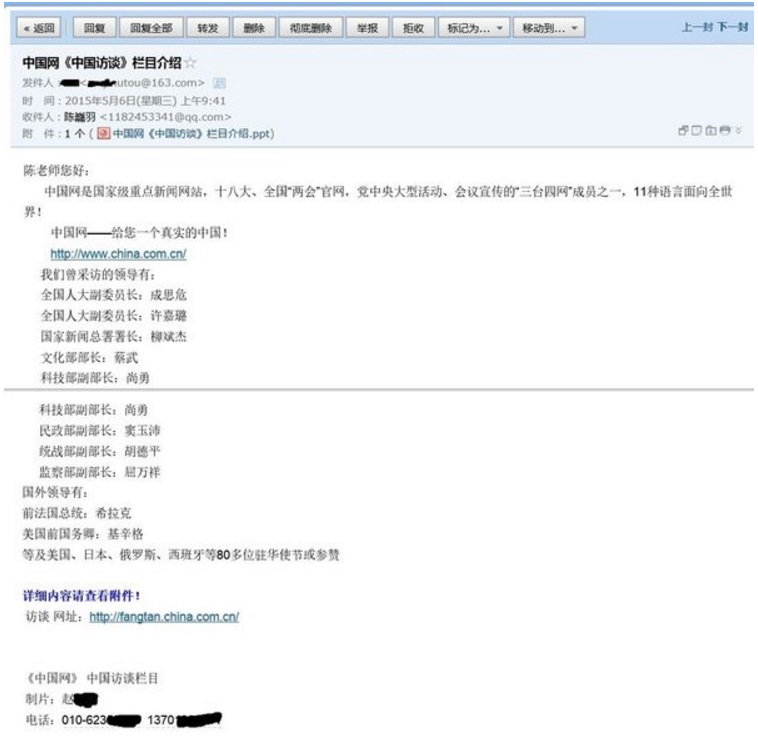 感谢中国网邀约陈巃羽老师做风水专访